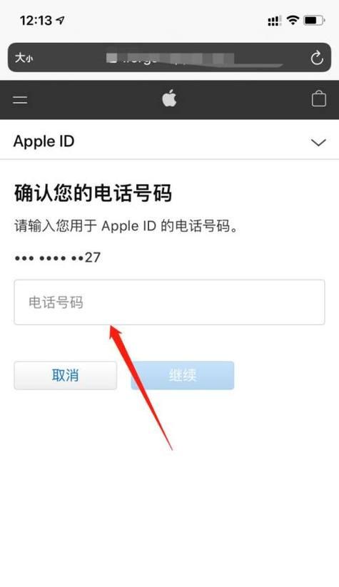 解决苹果ID密码修改问题的方法（如何应对无法修改苹果ID密码的情况）