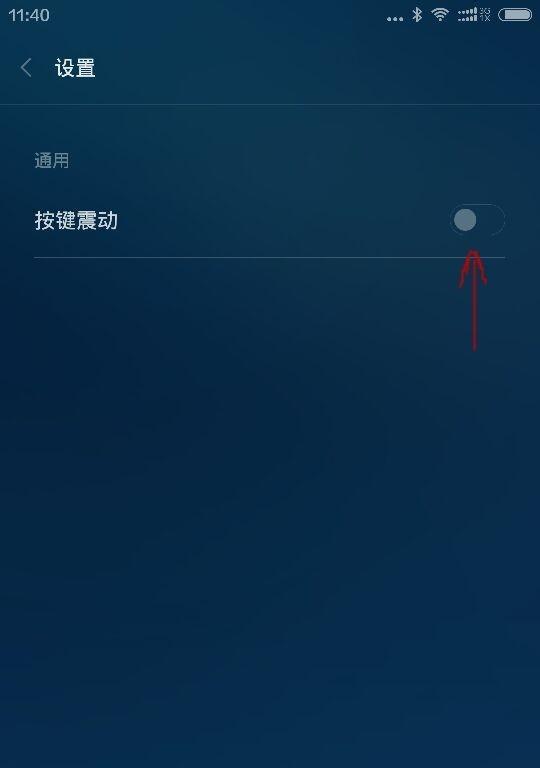 探索手机按键震动的设置与应用（提升用户体验）