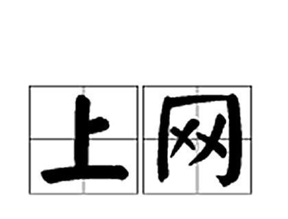 手机视频导入电脑的简易步骤图解（快速）