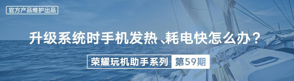手机发热问题解析（探究手机发热原因及解决方案）
