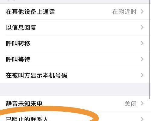 如何快速找出手机号码黑名单（有效方法及关键技巧）
