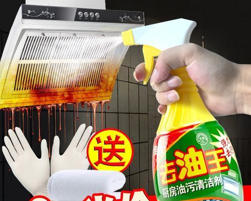 如何正确清洗油烟机火碱（掌握正确的清洗方法）