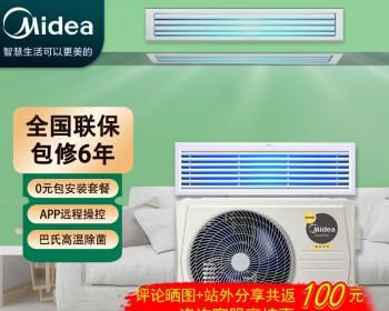 美的空调环保设定（了解美的空调环保设定）