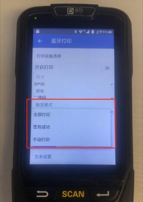 蓝牙打印机清理方法（保持蓝牙打印机的正常使用）