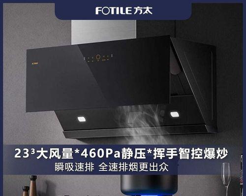 厨房油烟机面板清洗方法是什么？清洗步骤有哪些？