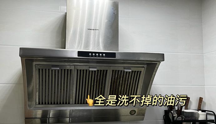 厨房油烟机面板清洗方法是什么？清洗步骤有哪些？