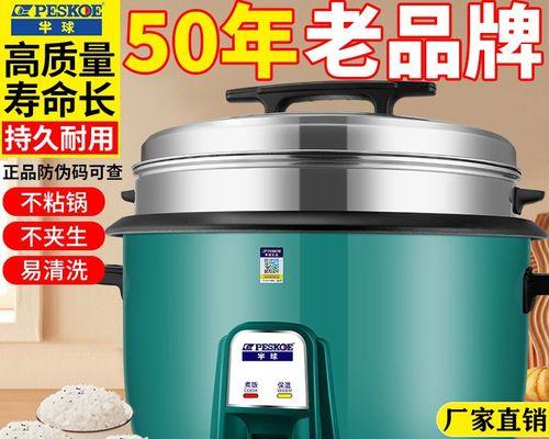 食堂电饭煲下面糊怎么办？下面糊问题的解决方法是什么？