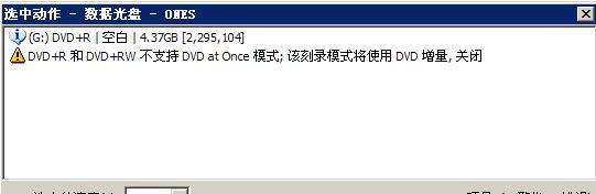 电脑刻录光盘方法是什么？刻录步骤有哪些？