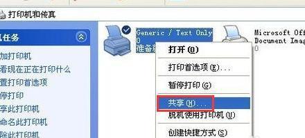 电脑打印机设置方法是什么？简单设置步骤有哪些？