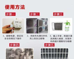 空调清洗方法是什么？清洗空调里面的灰尘步骤有哪些？