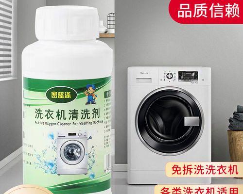 洗衣机加泡腾片清洗方法是什么？清洗步骤有哪些？