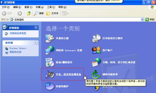 电脑小喇叭不见了怎么办？小喇叭消失问题的解决方法是什么？