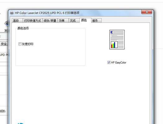 打印机打印怎么设置？打印设置步骤有哪些？