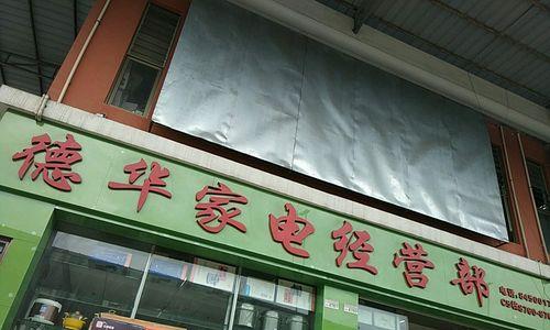 风幕机门头怎么安装？安装方法和步骤有哪些？