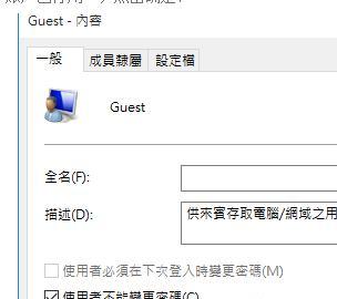 共享打印机禁用主机怎么办？禁用主机解决方法是什么？