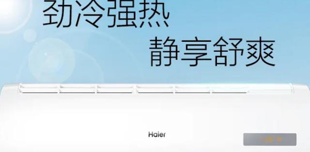 海尔空调E7故障怎么办？E7故障原因和故障类型有哪些？