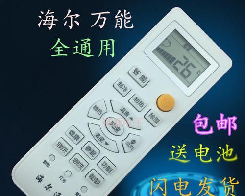 海尔空调指示灯闪烁原因介绍？空调指示灯闪烁如何解决？