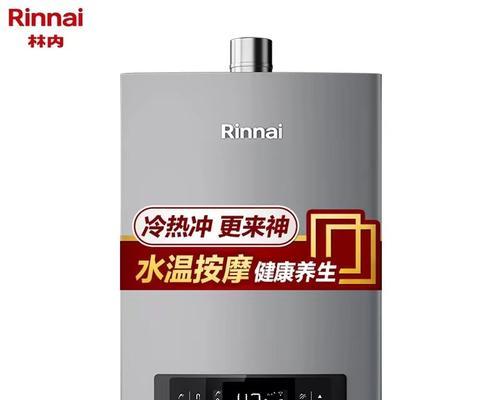 林内热水器水温忽冷忽热故障解决方法是什么？水温问题如何解决？