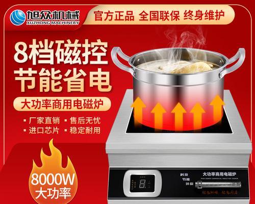 商用炒菜电磁炉故障怎么办？商用电磁炉常见故障如何排除？
