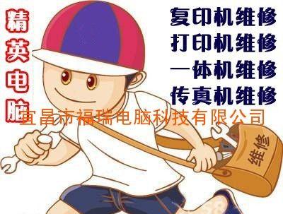 复印机维修费用是多少？复印机维修价格如何计算？