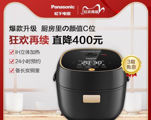 松下电饭煲为何不保温？不保温问题如何解决？