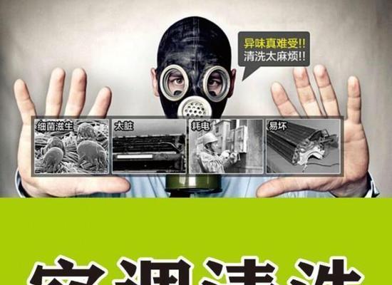 空调怎么清洗？清洗方法有哪些？