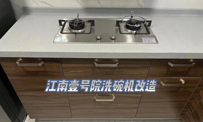 电器柜洗碗机怎么安装？安装步骤有哪些？