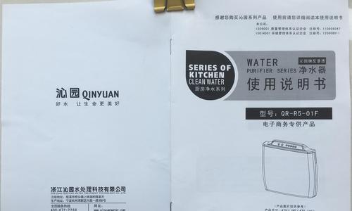 沁园3863净水器故障怎么办？净水器故障解决方法是什么？