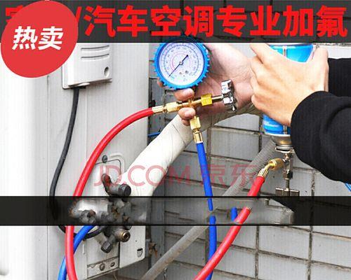 空调加氟过量怎么办？空调加氟过量现象是什么？
