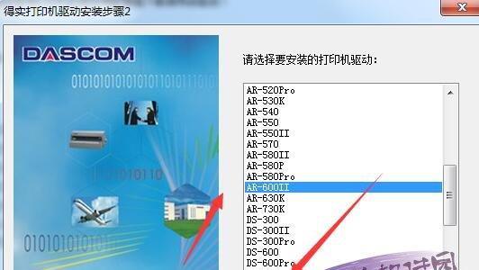 打印机驱动选择错误怎么办？打印机驱动错误解决方法是什么？