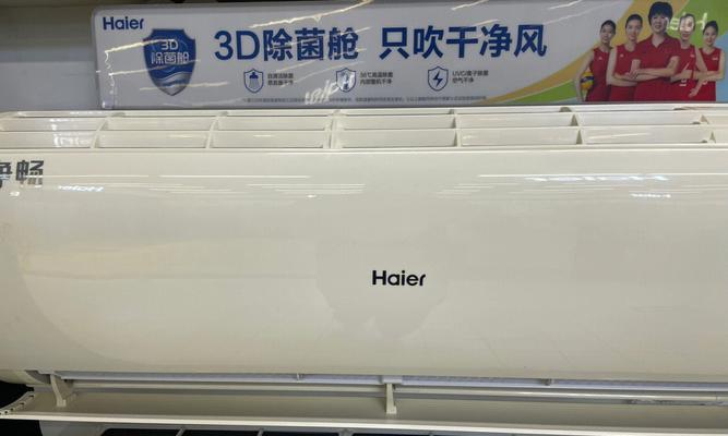 海尔空调显示室内温度怎么调？空调温度调节方法是什么？