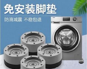 智能洗衣机底座怎么拆装？洗衣机底座拆装步骤是什么？