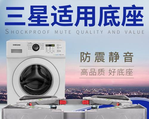 智能洗衣机底座怎么拆装？洗衣机底座拆装步骤是什么？