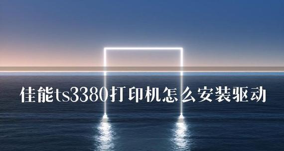 打印机状态警告解除怎么办？打印机状态警告解决方法是什么？