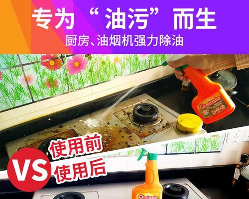 油烟机清洗油泥方法是什么？如何有效去除油泥污垢？