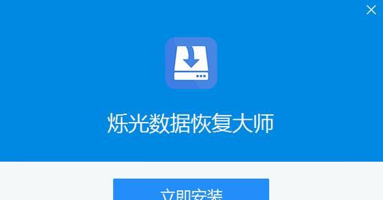 数据恢复大师免费版？哪里可以下载到真正免费的数据恢复软件？