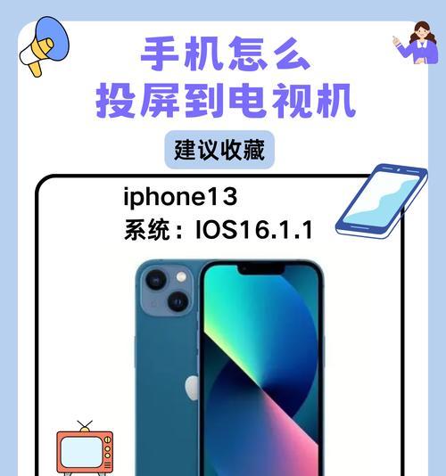 手机如何设置投屏到电视？投屏到电视最简单的方法是什么？