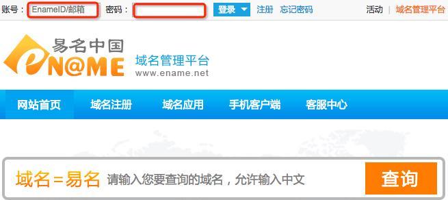 域名邮箱登录的终极秘籍：登录入口在哪里？