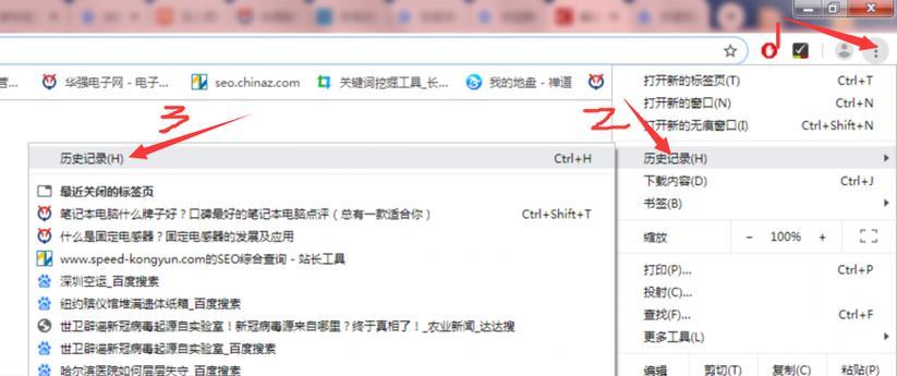 chrome浏览器快捷键命令有哪些？