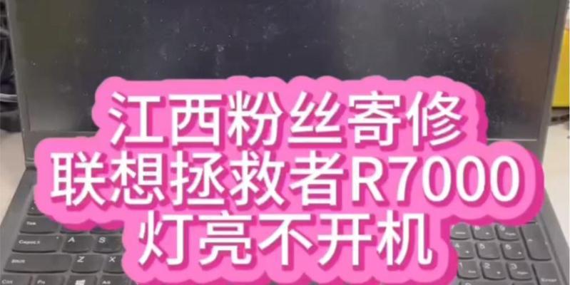 联想笔记本电脑开机黑屏怎么办？有哪些简单的修理方法？