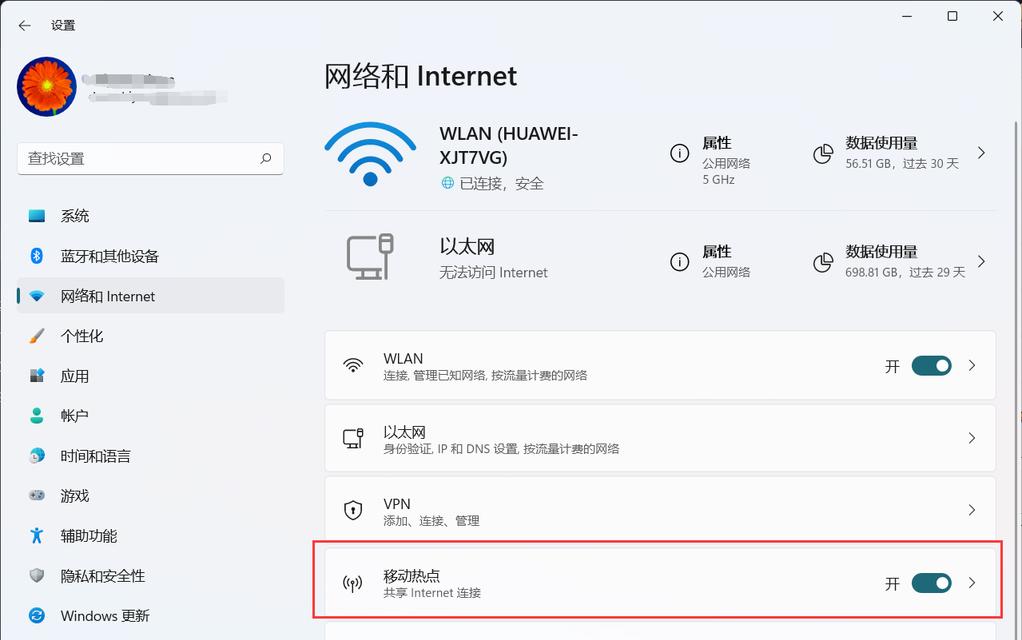 手机热点连电脑上网怎样操作？