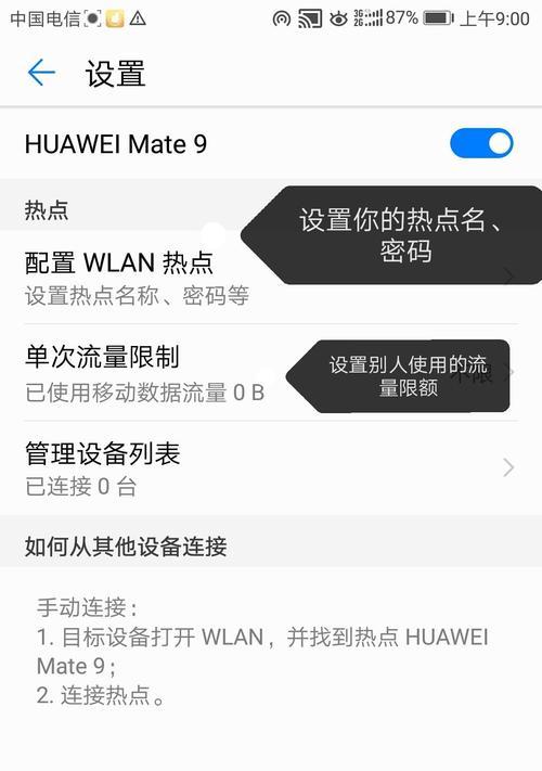 手机热点连电脑上网怎样操作？