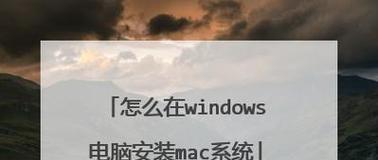 如何用U盘安装操作系统？