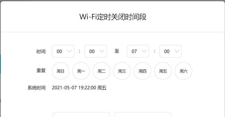 华为路由器app官网如何设置远程办公？设置步骤是什么？