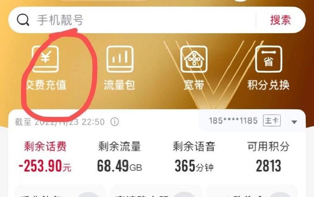 联通用户如何轻松查询话费余额？