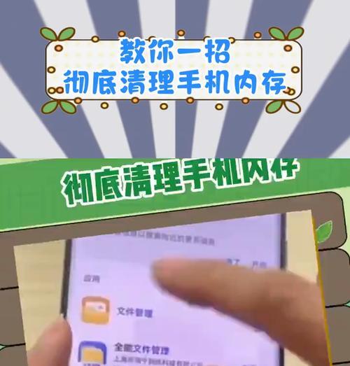 手机内存垃圾如何彻底清理？正确清理方法是什么？