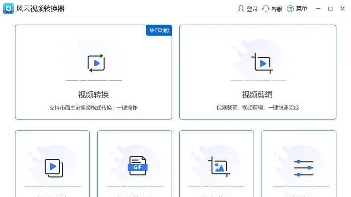 迅捷视频转换器如何使用？遇到格式不支持怎么办？