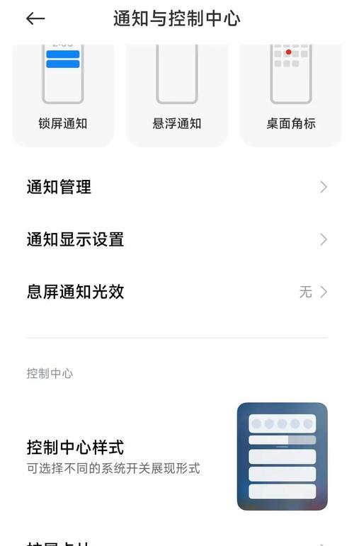 杂志锁屏功能关闭方法？关闭后如何恢复？