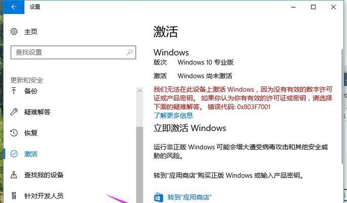 win10专业激活方法是什么？Win10专业版激活方法是什么？