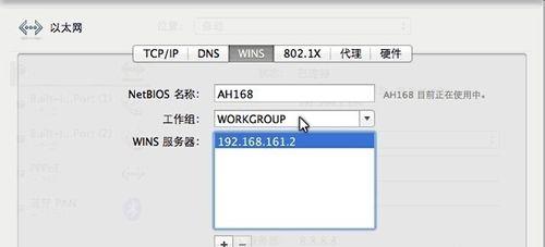 苹果电脑无法进入路由器设置怎么办？如何解决？